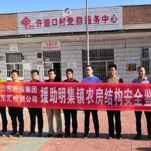 危房鑒定