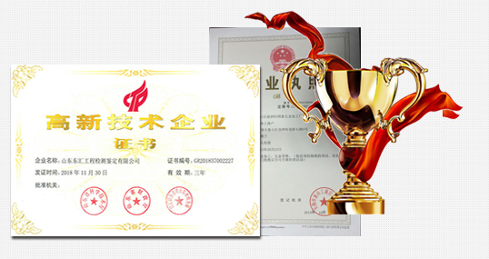 濟(jì)南工程檢測(cè)公司